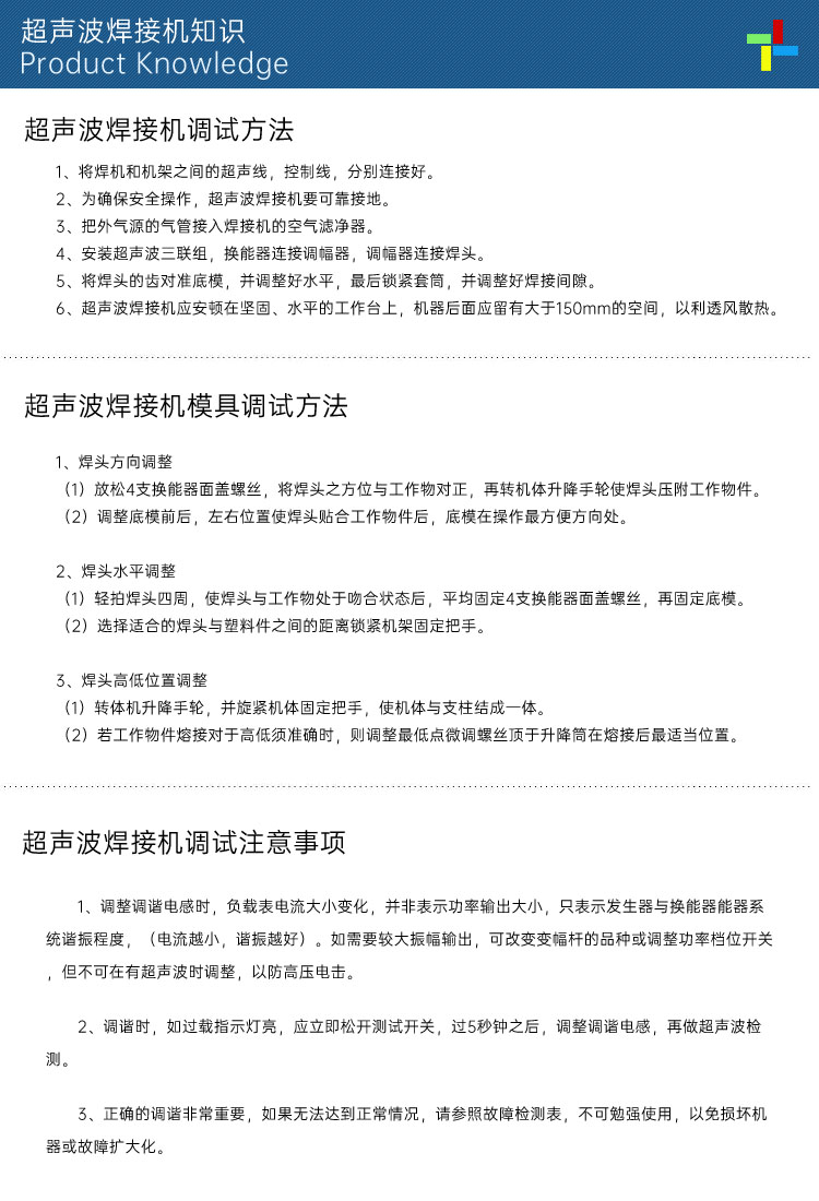 超聲波焊接機知識.jpg
